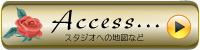 Accessスタジオへの地図など