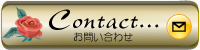 お問い合わせ(メール)