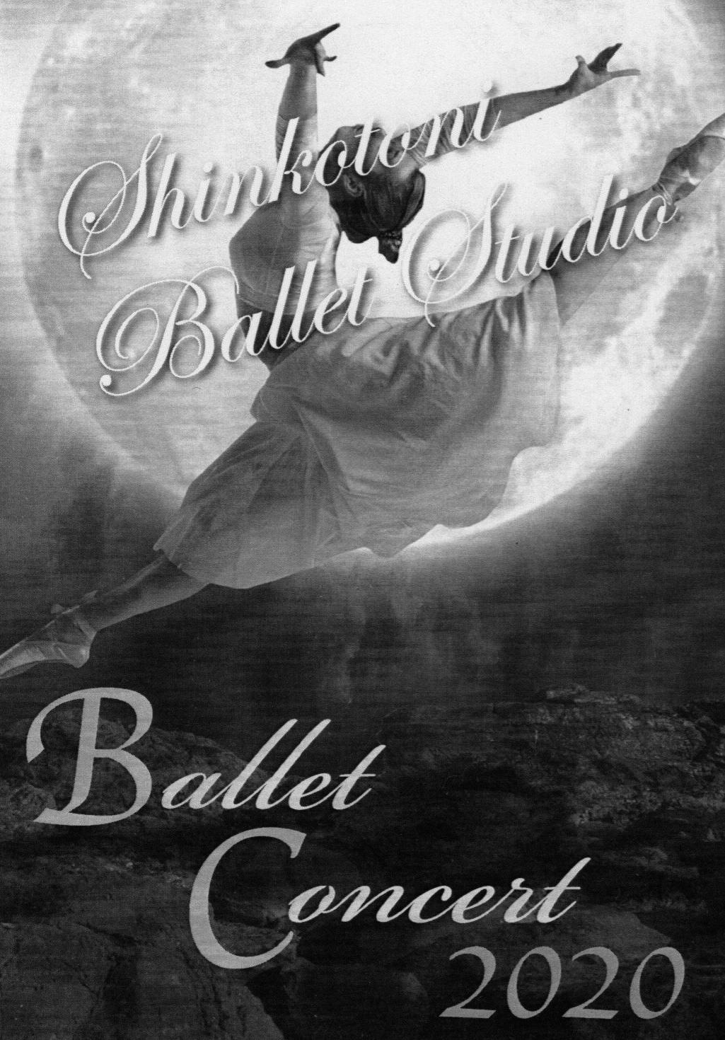 コッペリアパンフレット